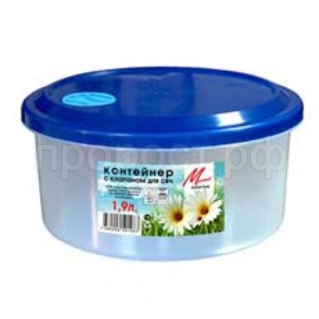 Контейнер д/продуктов набор (0,8-1,2-1,9л) кругл. с клапаном для СВЧ 06200 /20шт/Милих