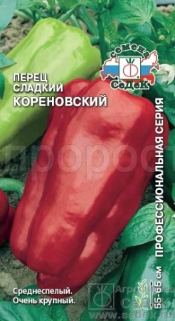 Седек Перец Кореновский 0,2г