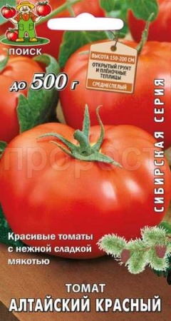Томат Алтайский красный 0,1гр 
