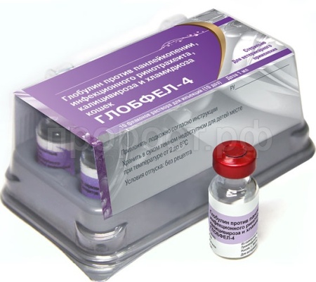 Сыворотка Глобфел-4 (1мл=1доза)